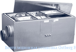 �������������� ��������� Ostberg HERU 100 S EC A